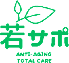 若サポ ／ ANTI-AGING TOTAL CARE