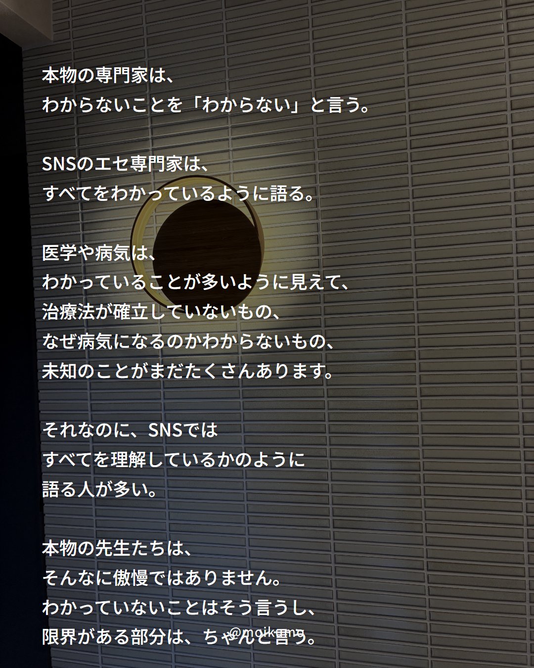 本物の専門家は、わからないと言う